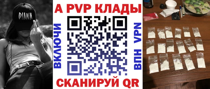 Альфа ПВП Crystall  Алагир 