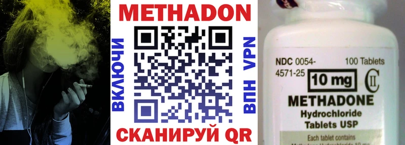 Метадон VHQ  где можно купить   Алагир 